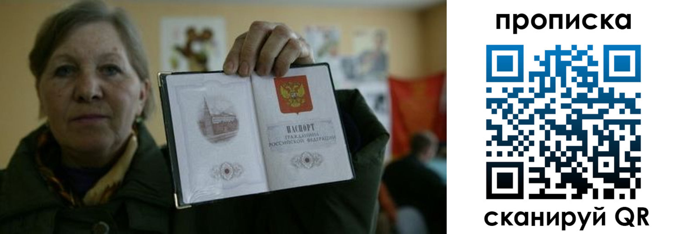 прописка от собственника в Бердске