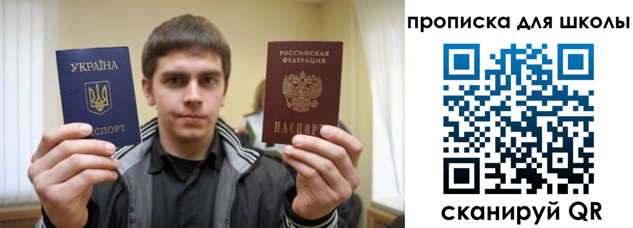 прописка для военкомата в Бердске