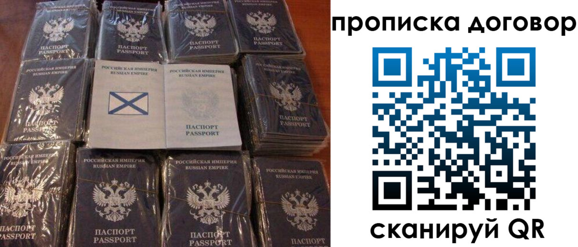 прописка в квартире в Бердске