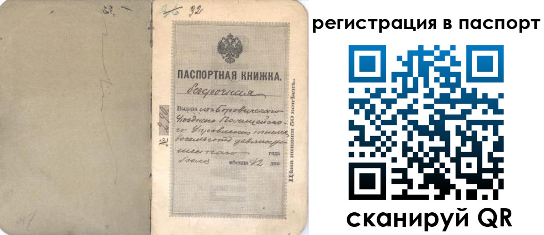 прописка гарантия в Бердске